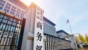 China Enforces Anti-Dumping Tariffs on Industrial Plastics Imports